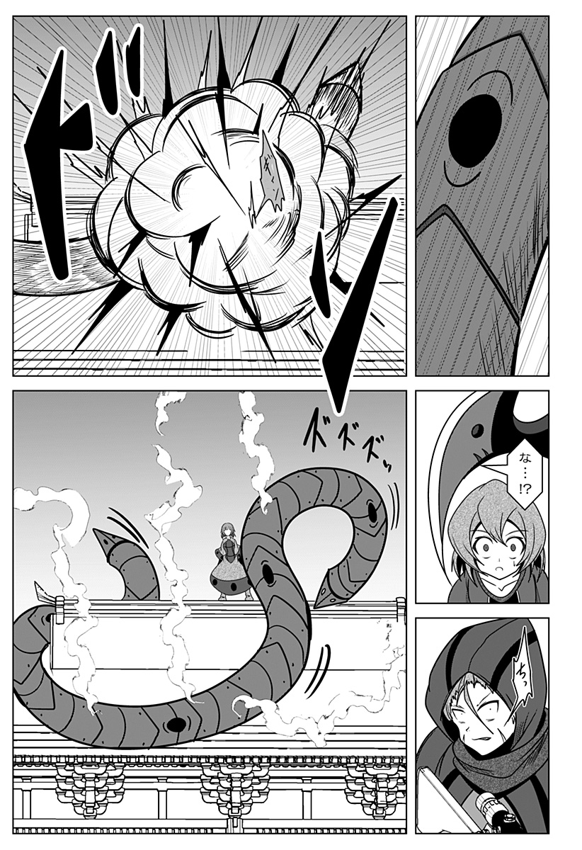 Jin no Me - Chapter 64 - Page 7